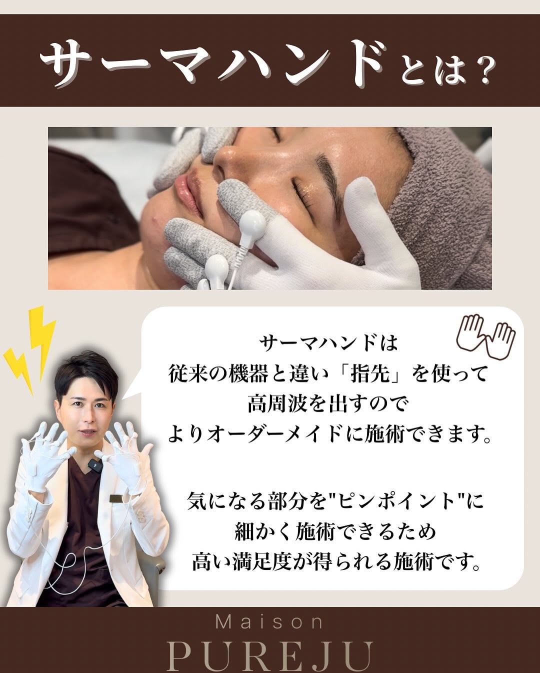 サーマハンドで気になる頬や口横をピンポイントに引き締めたオーダーメイド施術症例 画像2