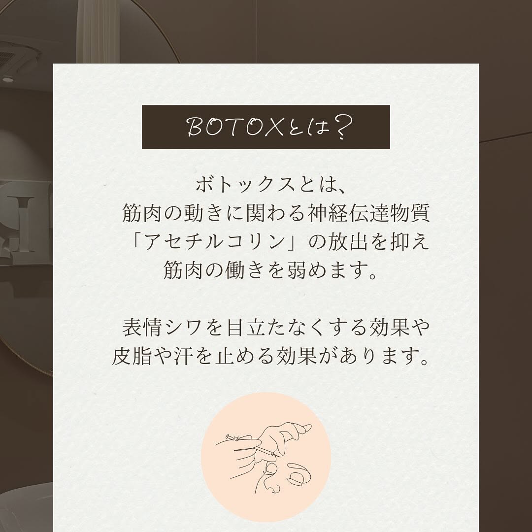 ボトックスでできること｜動的シワ・小顔・汗止め・リフトアップまで用途と効果をQ&Aで解説 画像2