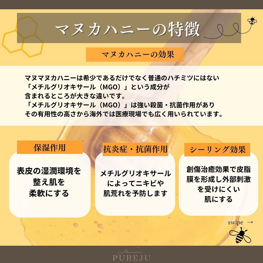 マヌカピールとは｜3種のMIX酸×マヌカハニーで毛穴・ニキビ・くすみをダウンタイム少なく改善 画像2