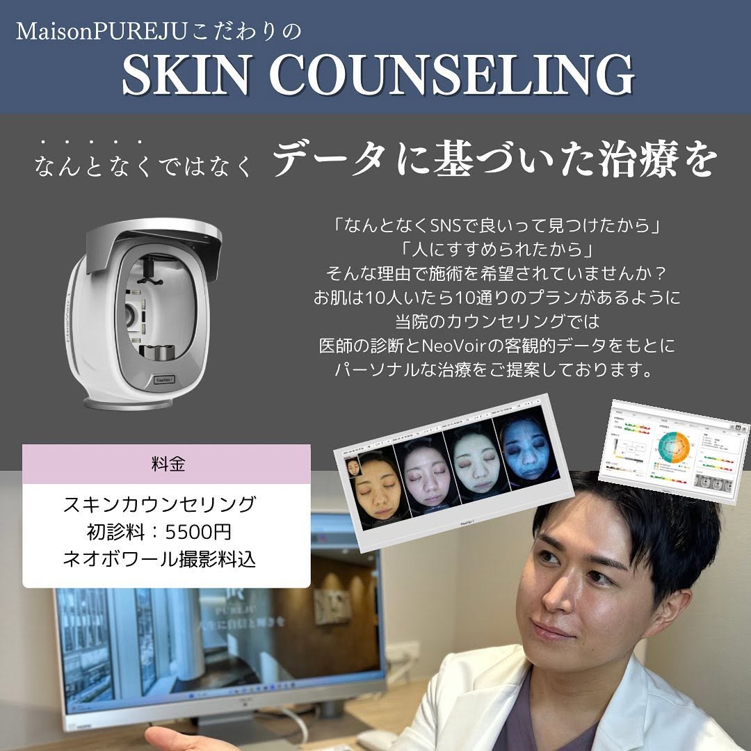 ゆらぎ肌の原因と治療｜赤みの種類（乾燥・炎症・真皮の衰え・血管拡張）で選ぶアプローチ 画像4