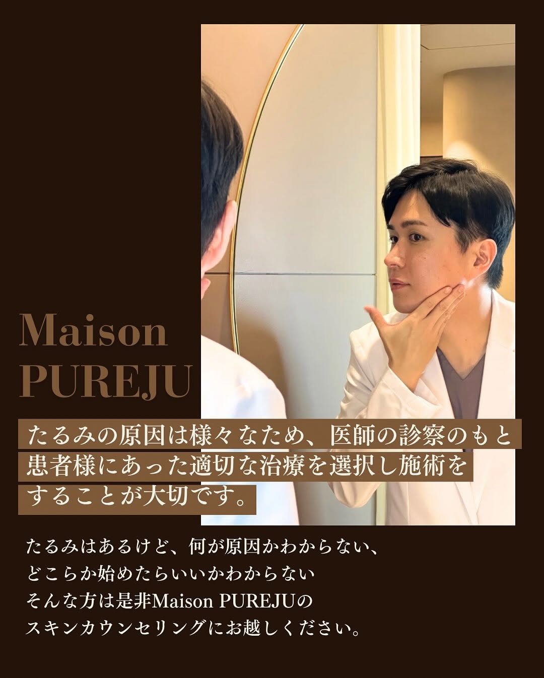 スタッフのたるみ治療年間計画｜アラサー・アラフォー看護師のリアルな施術スケジュール 画像6
