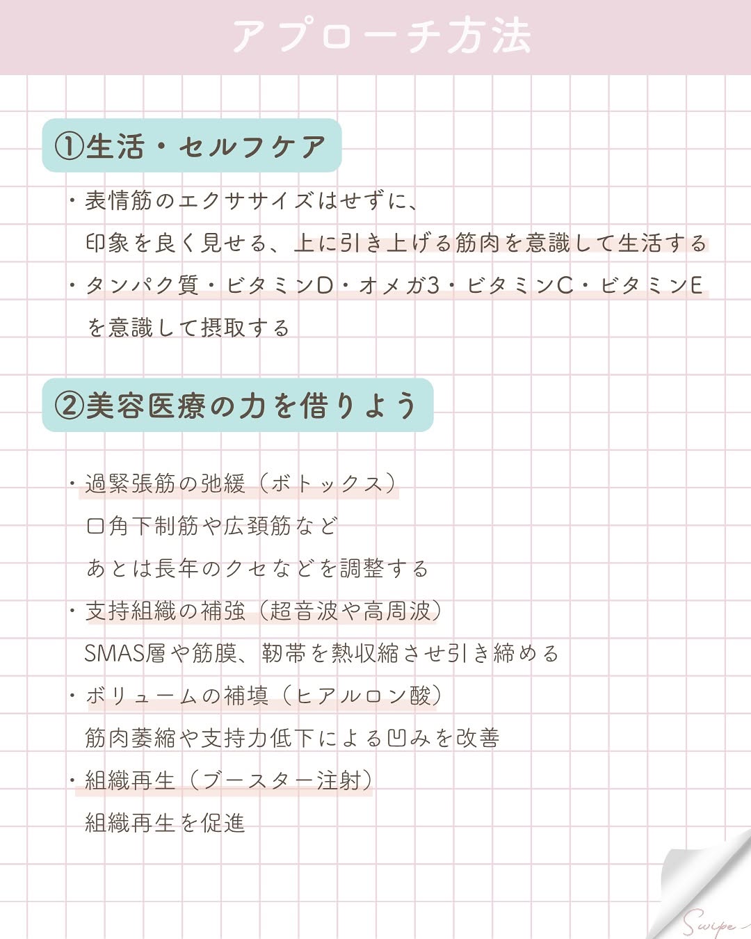 顔の筋肉の老化がたるみを加速する？メカニズムと対策まとめ 画像5