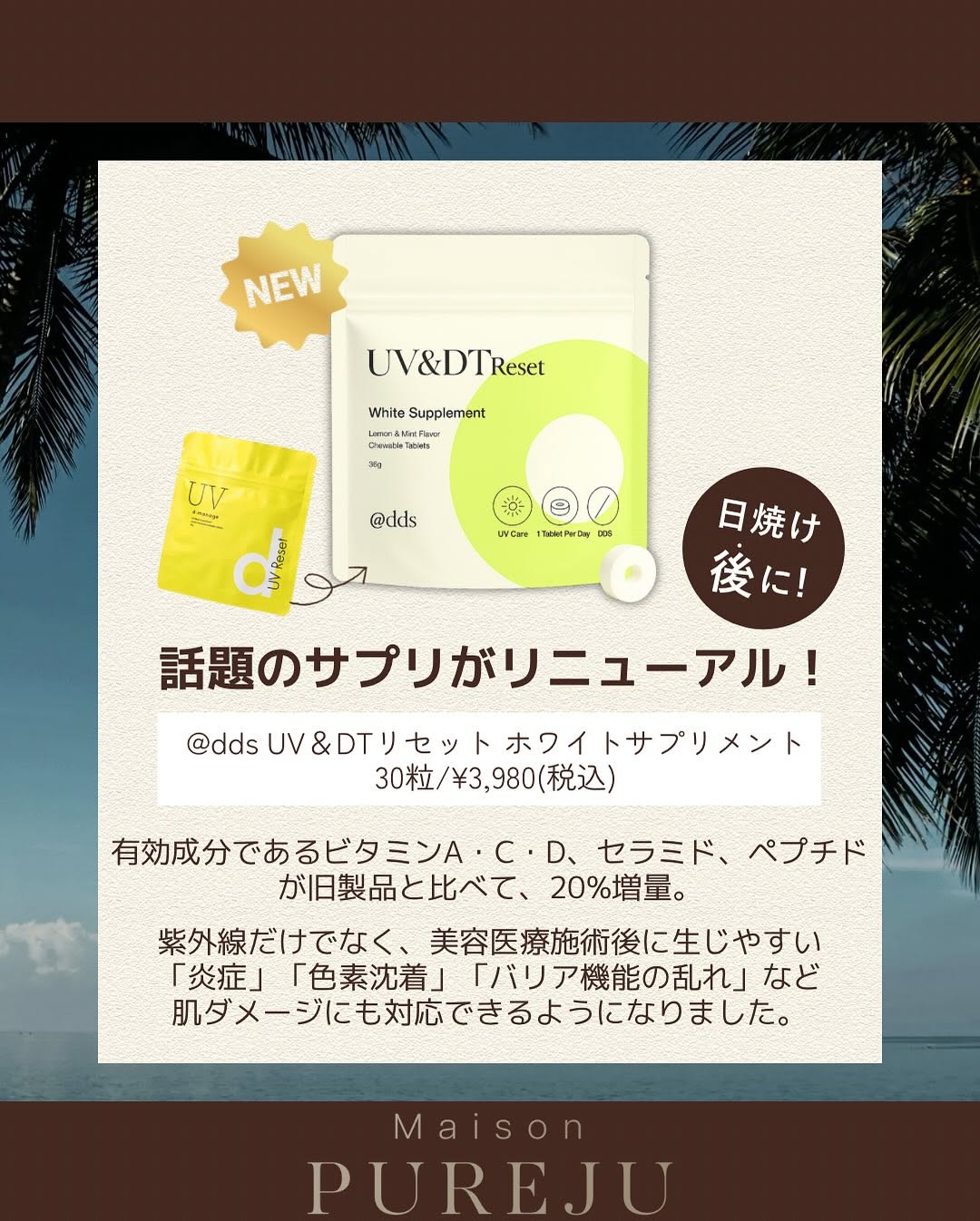 ナノエッグ UV＆DTリセット ホワイトサプリメント｜リニューアルで配合量20%UPした日焼け後＆ダウンタイムケアサプリ 画像2