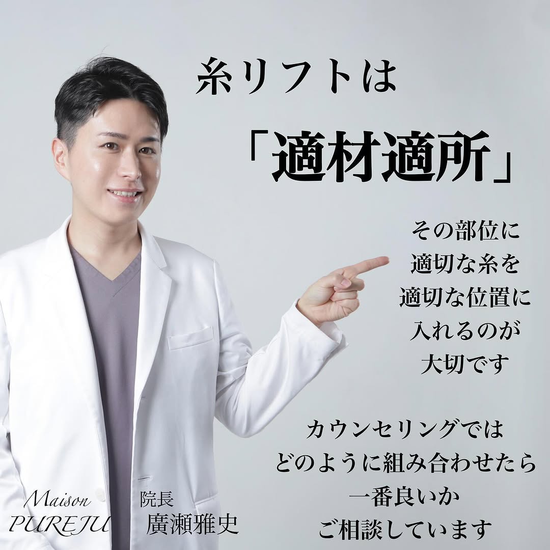 糸リフトの適材適所な使い分けでフェイスラインを自然に整えた症例 画像4