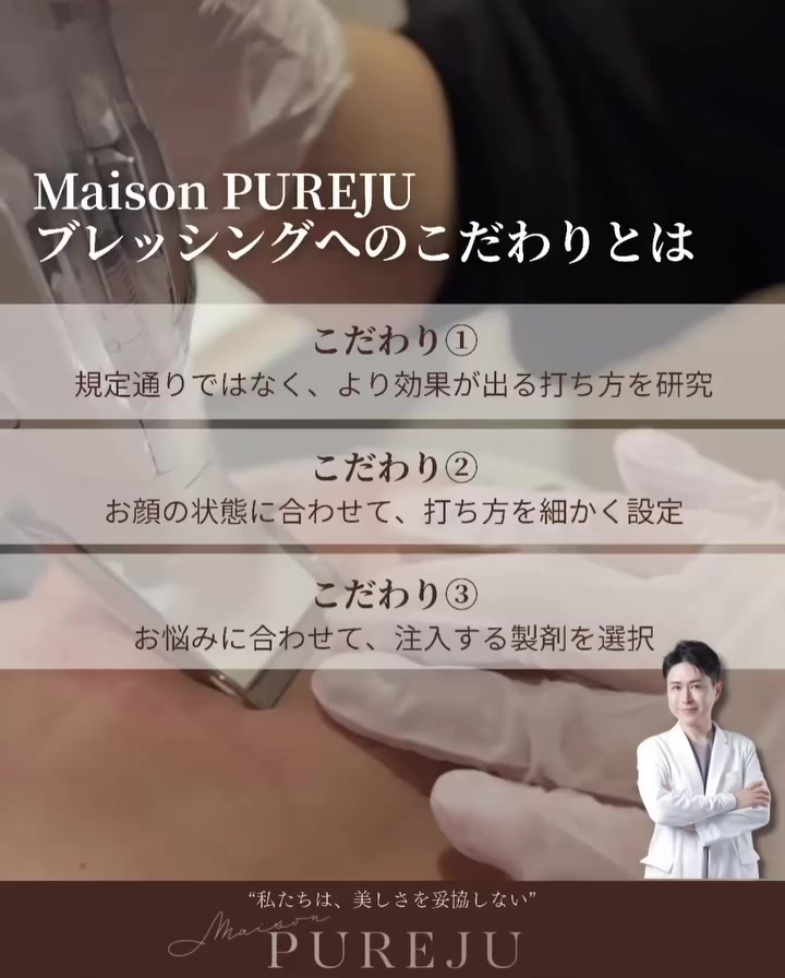 ブレッシングで毛穴レス肌を目指した広範囲ニードルRFと薬剤の複合施術症例 画像4