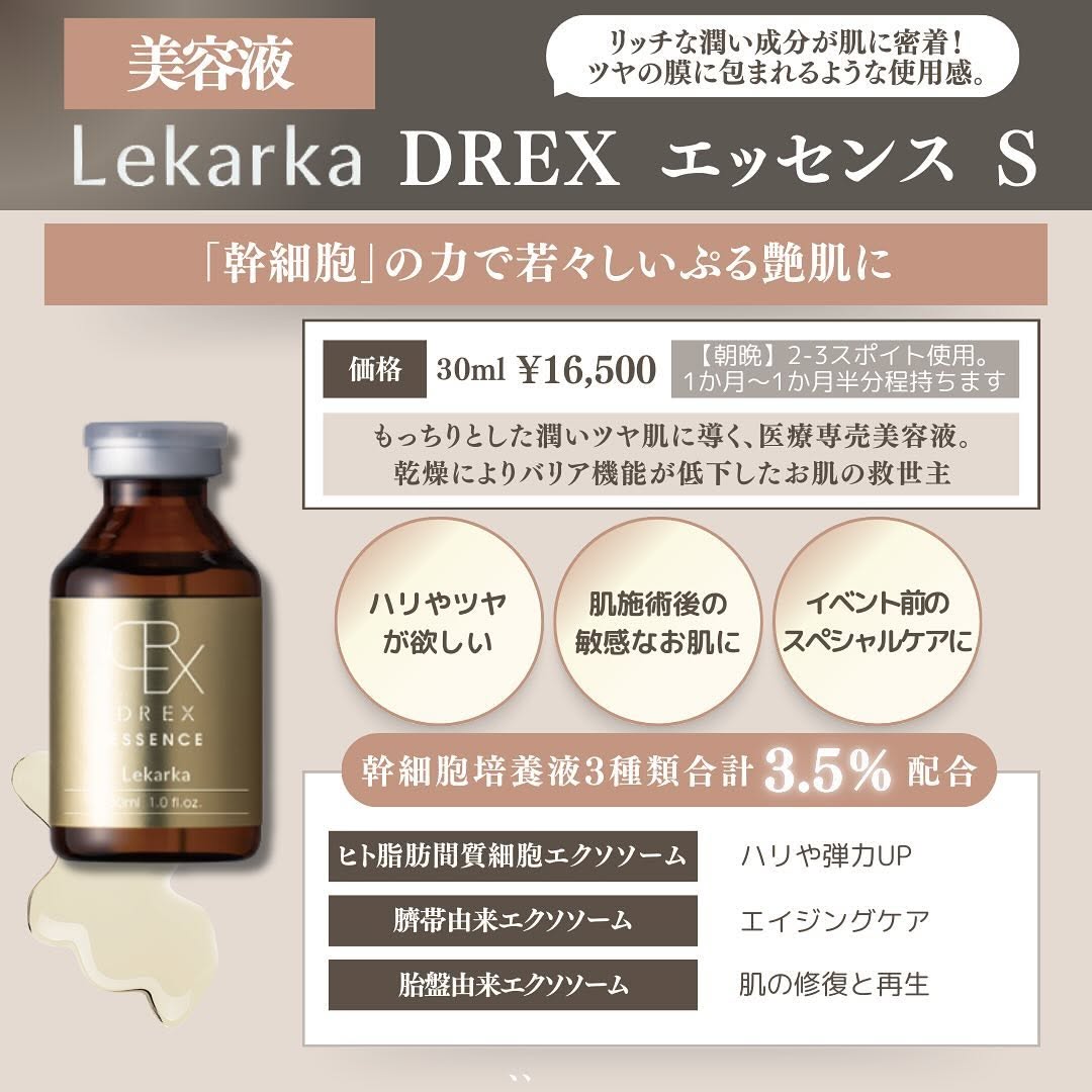 乾燥肌におすすめの高保湿スキンケア3選｜保湿・バリア機能・エイジングケアを叶えるドクターズコスメ 画像4