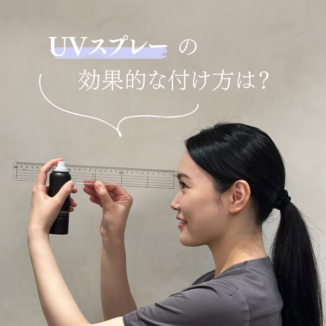 UVスプレーの効果的な付け方を追加実験！ムラなく塗るコツ