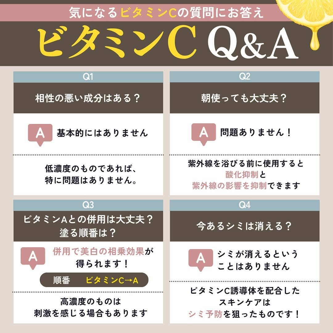 ビタミンCが肌に効く理由｜シミ・毛穴・ニキビ・ハリ不足への作用とQ&A 画像3