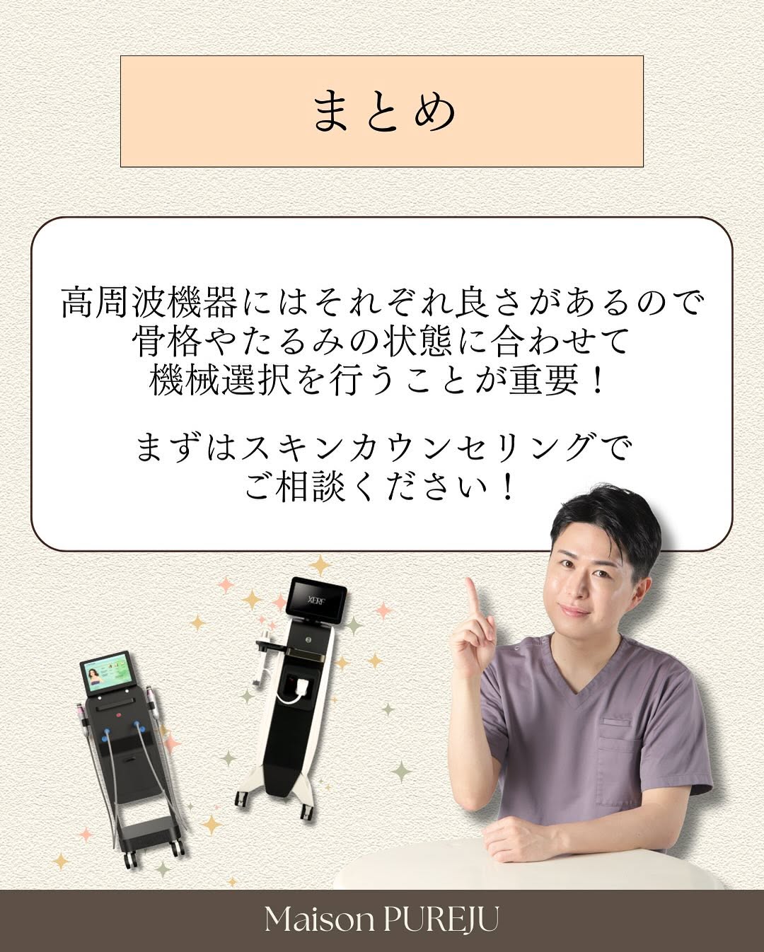 RF（ラジオ波）の加熱原理2種類｜ジュール熱と誘電加熱の違いと自分に合う機器の選び方 画像6