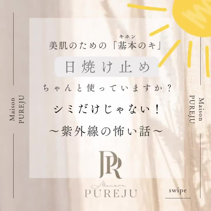 シミだけじゃない！紫外線が引き起こすシワ・たるみと光老化の正体