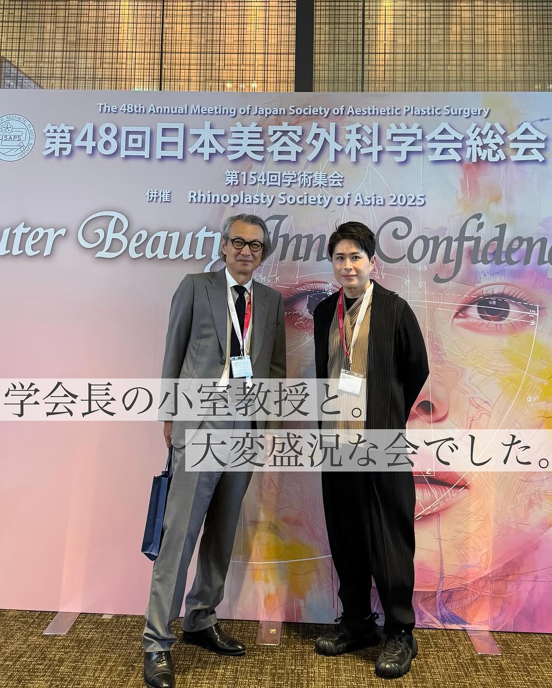 第48回美容外科学会(JSAPS)で外側人中・口角挙上について発表しました 画像2