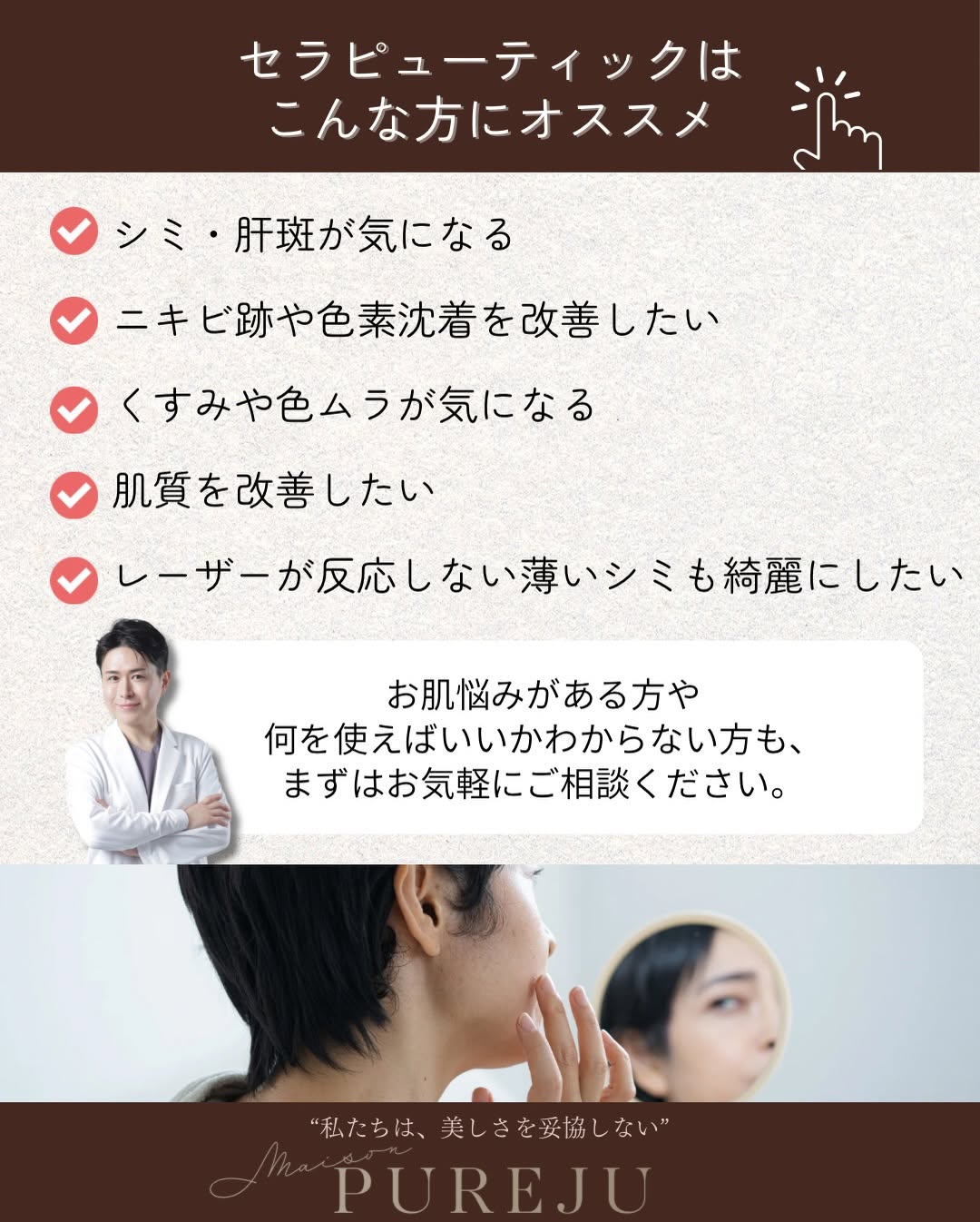 ゼオスキン セラピューティックとは｜約3ヶ月の集中肌質改善プログラムとスタッフ実体験1ヶ月レポート 画像3