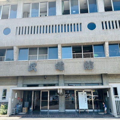 倉敷武道館