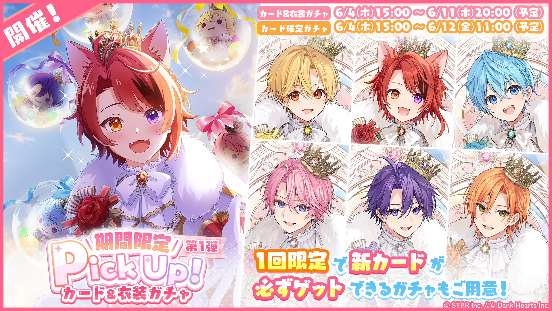 すとぷりWith!!(すとうぃず)公式サイト | 「すとぷり」の結成10周年を