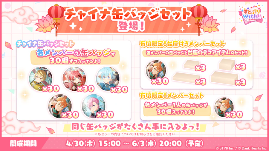 すとぷり！天使が微笑む癒しの診療所｜ログボ