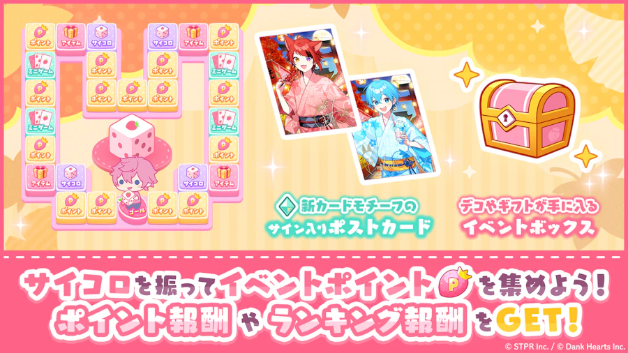 すとぷりと秋風にゆれる兄妹ごころ|イベント概要