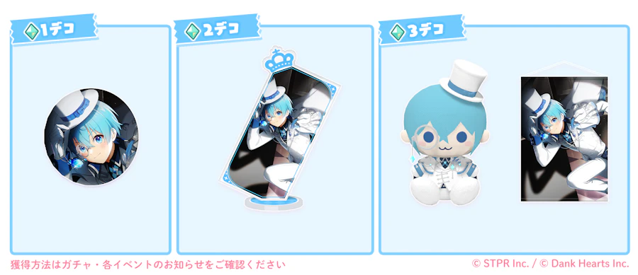 すとぷり怪盗団！今宵、お宝を頂戴します｜デコガチャ