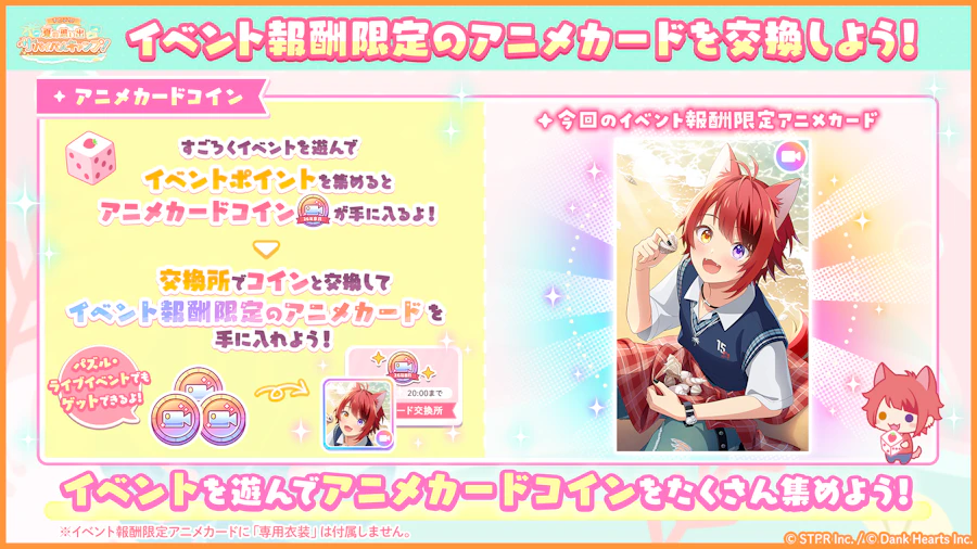 すとぷり!夏の思い出サバイバルキャンプ!|イベント概要
