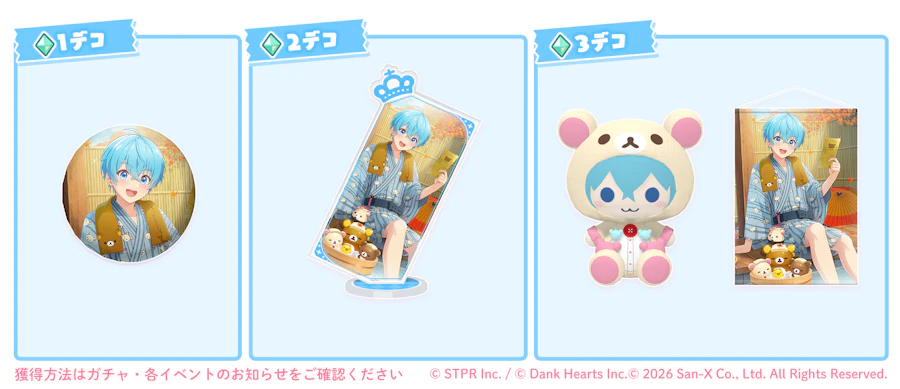 すとぷりWith!! × リラックマ コラボイベント｜デコガチャ