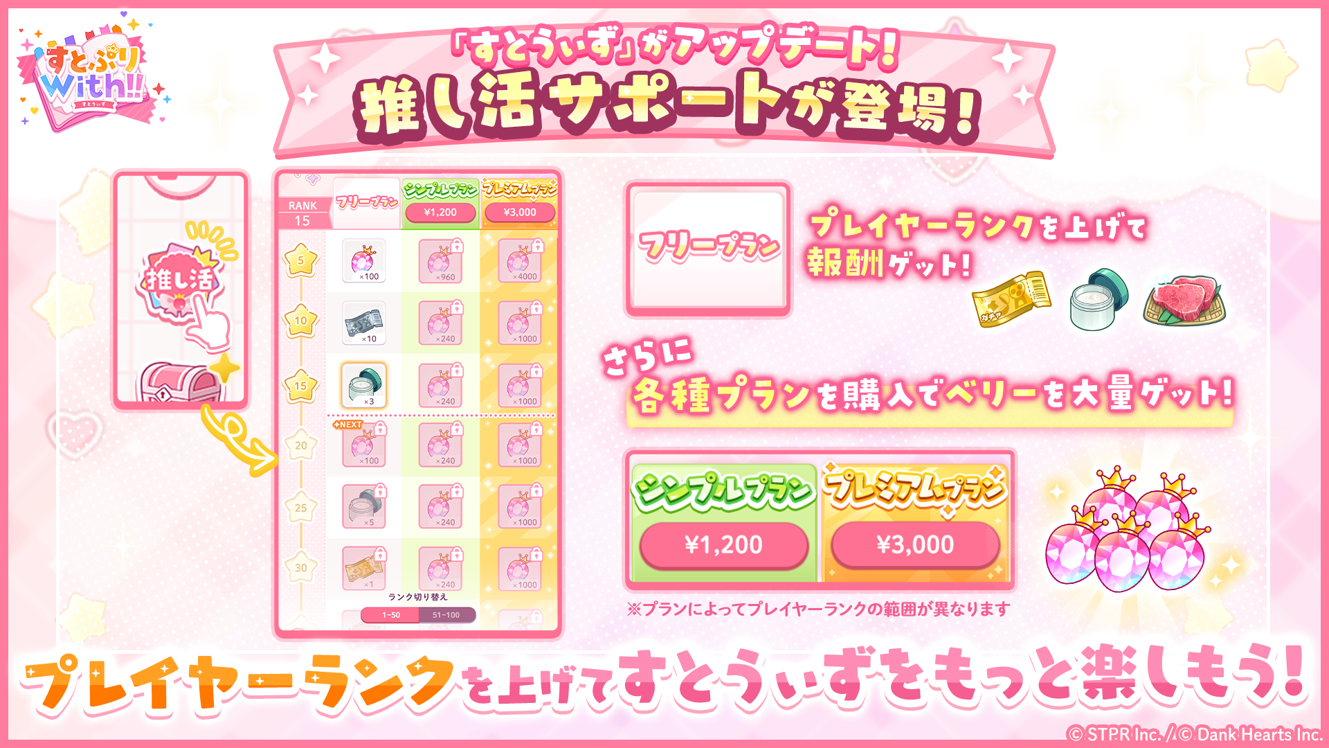 新機能「推し活サポート」を追加！