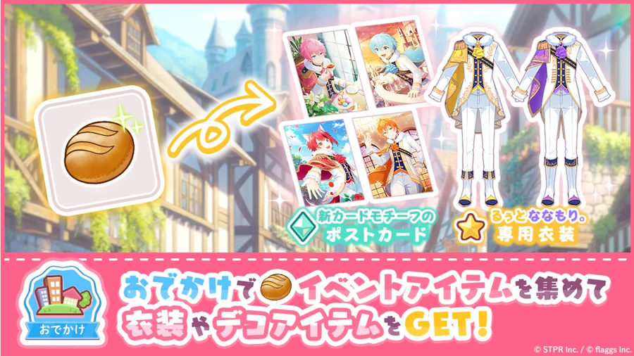 絵本の世界の王子様!|イベント概要