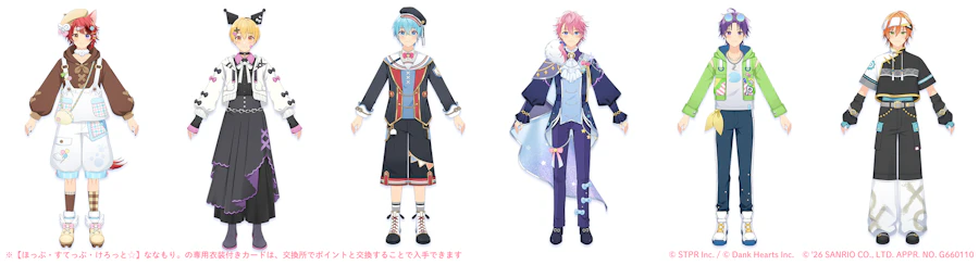 すとぷり×サンリオキャラクターズ 笑顔で奏でるファンタジーステージ|衣装ガチャ