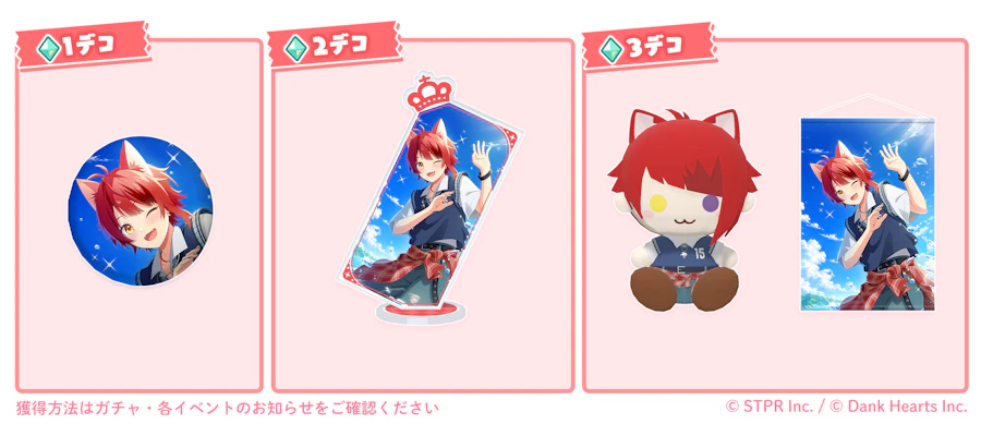 すとぷり！夏の思い出サバイバルキャンプ！｜デコガチャ