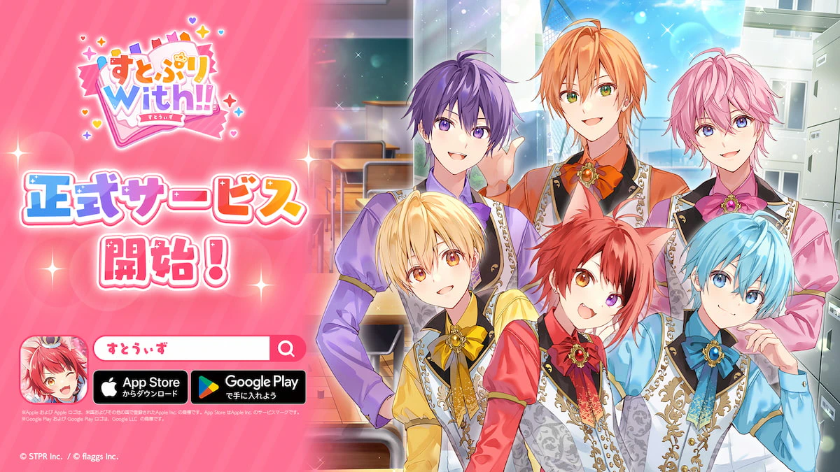 すとぷりWith!!(すとうぃず)