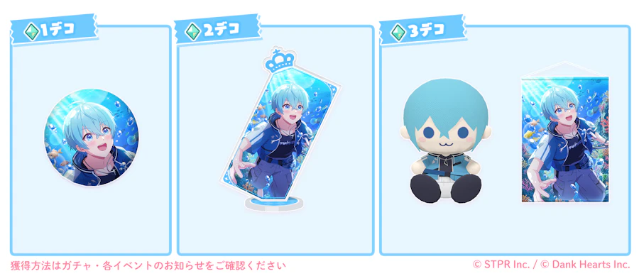 すとぷり！夏の思い出サバイバルキャンプ！｜デコガチャ