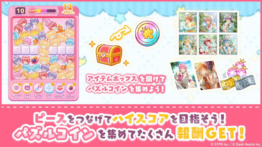 すとぷり！紅茶が繋ぐ運命のプリンス！｜イベント概要