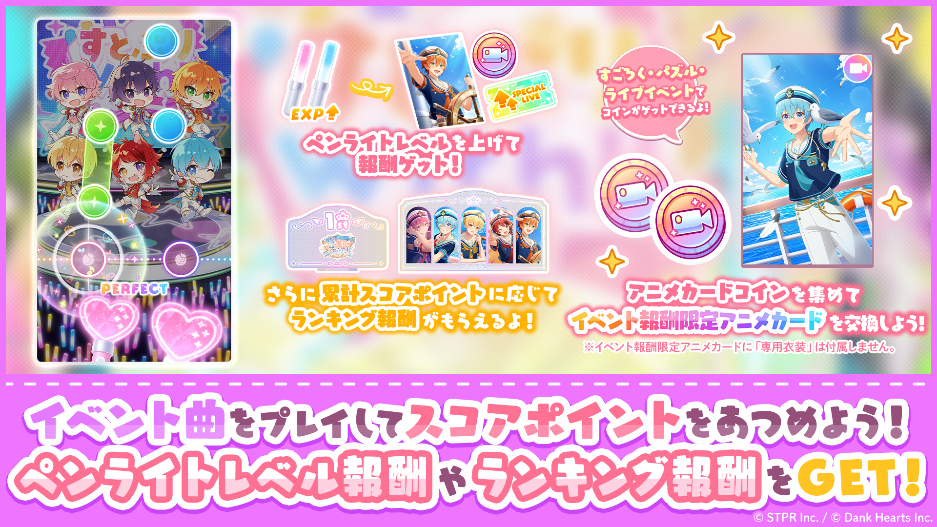 すとぷりWith!!(すとうぃず)公式サイト | ライブイベント「すとぷり
