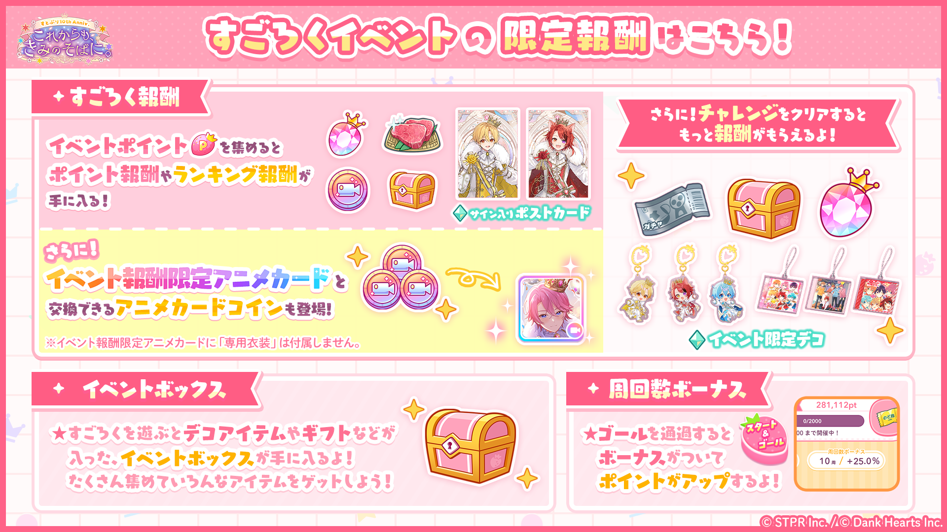 売却済み　417　ストロベリー　イエロー　ロードナイト　開運チャーム すとぷりWith!!(すとうぃず)公式サイト | すごろくイベント「すとぷり