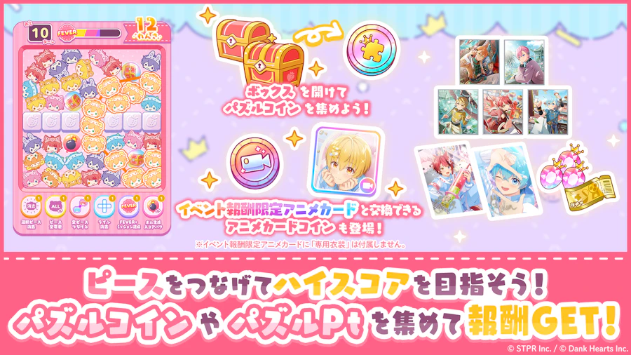 すとぷり！天使が微笑む癒しの診療所｜イベント概要