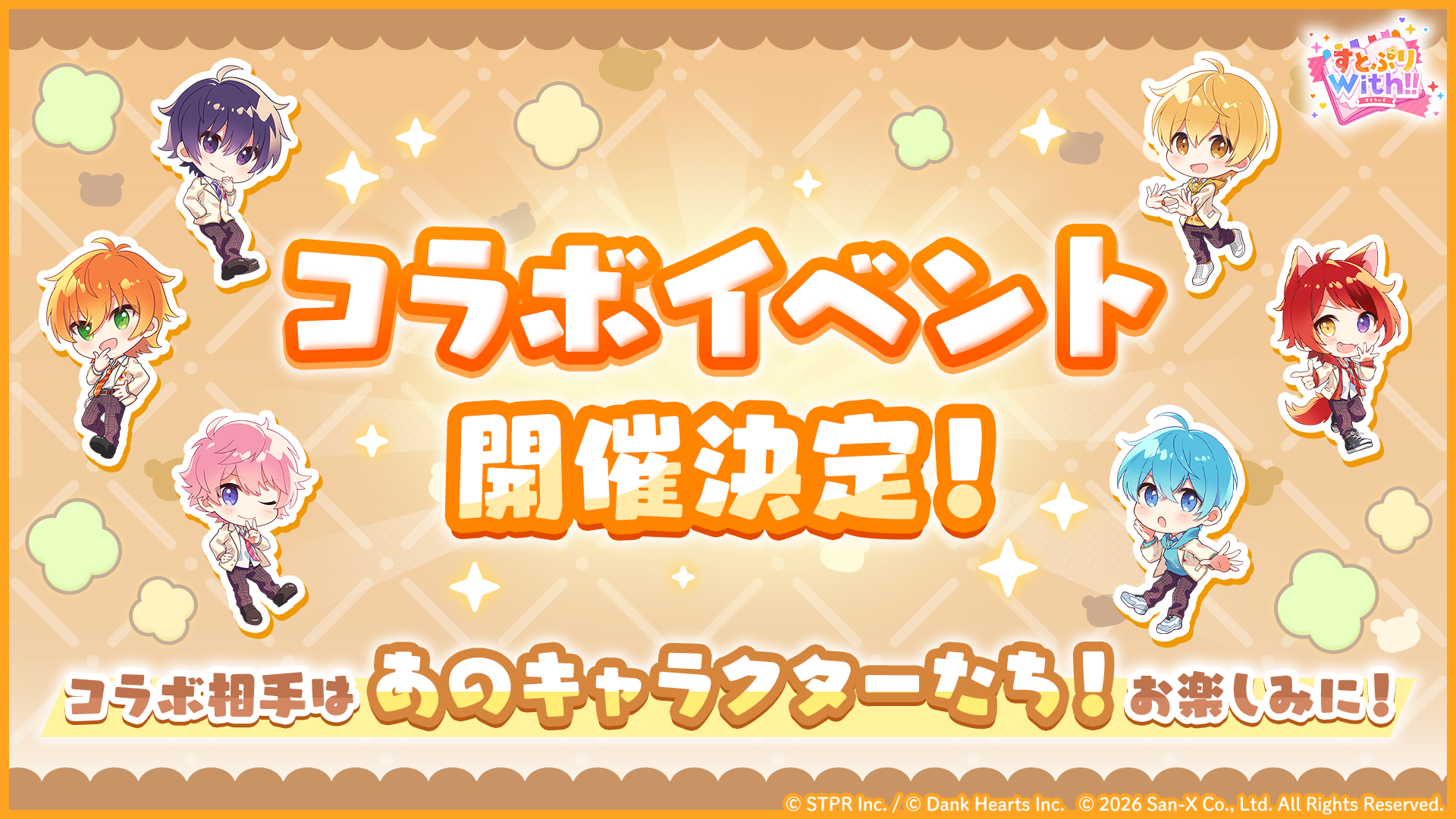 メンテナンスのお知らせ【実施日10/30】