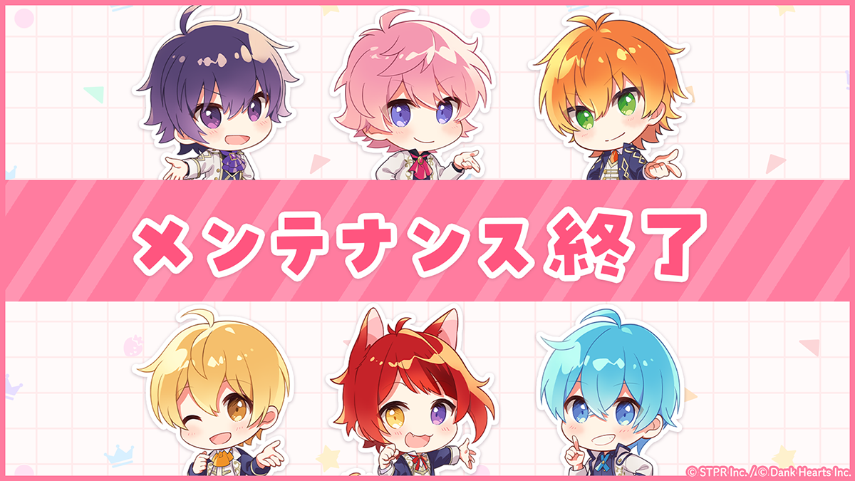 緊急メンテナンス終了のお知らせ【実施日:5/9(金)】