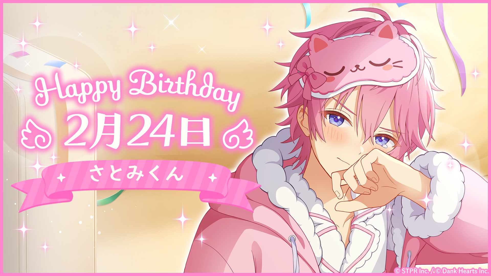 2月24日より「HAPPY BIRTHDAY さとみ カード＆衣装ガチャ」を開催！