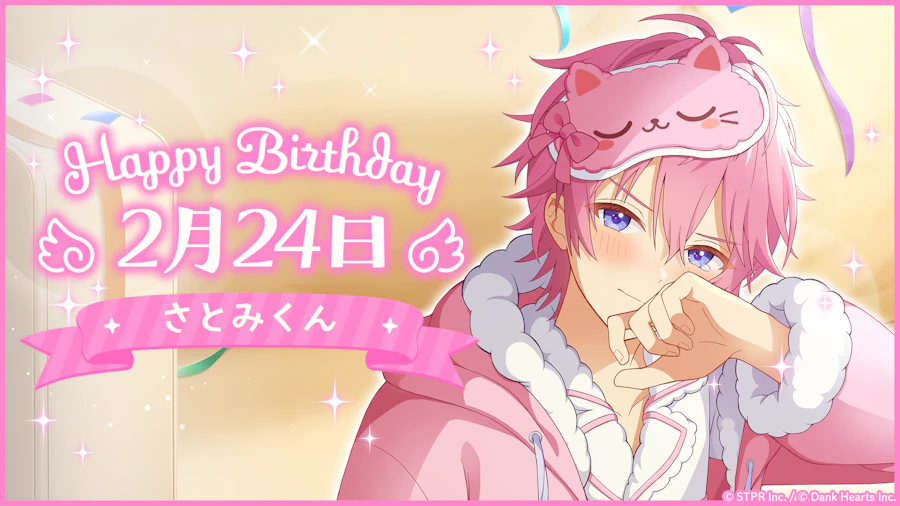 誕生日 2025-2026|イベント概要