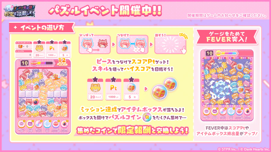 すとぷり怪盗団！今宵、お宝を頂戴します｜イベント概要