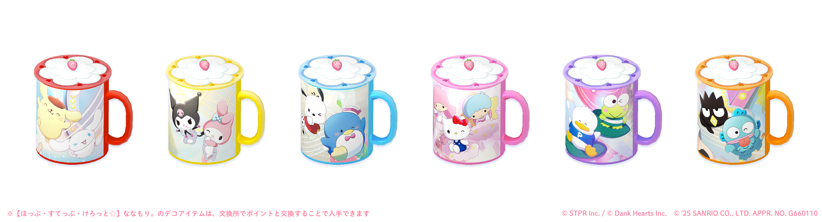 すとぷりWith!!(すとうぃず)公式サイト | コラボイベント「すとぷり