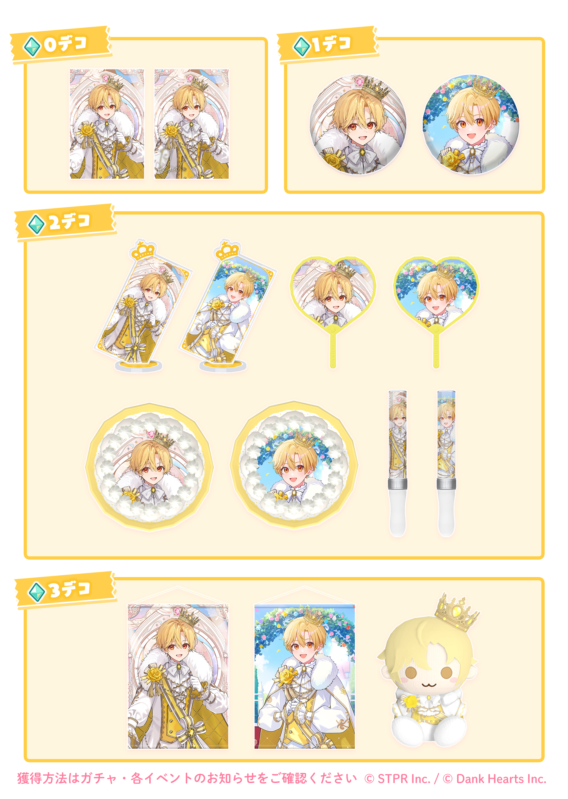 すとぷりWith!!(すとうぃず)公式サイト | 「すとぷり」の結成10周年を