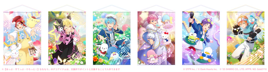 すとぷり×サンリオキャラクターズ 笑顔で奏でるファンタジーステージ|デコガチャ