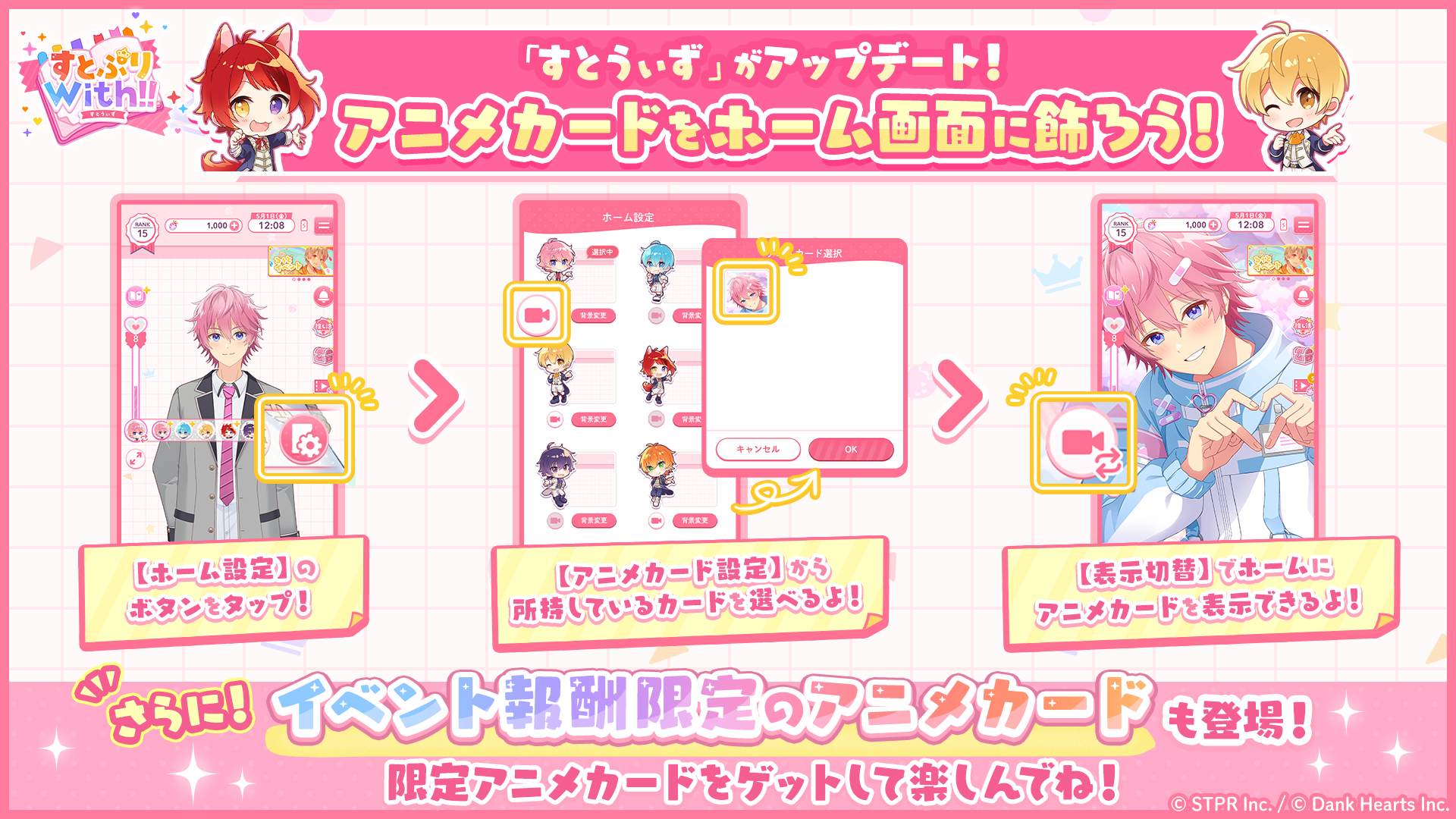 新たなアップデート機能を追加！