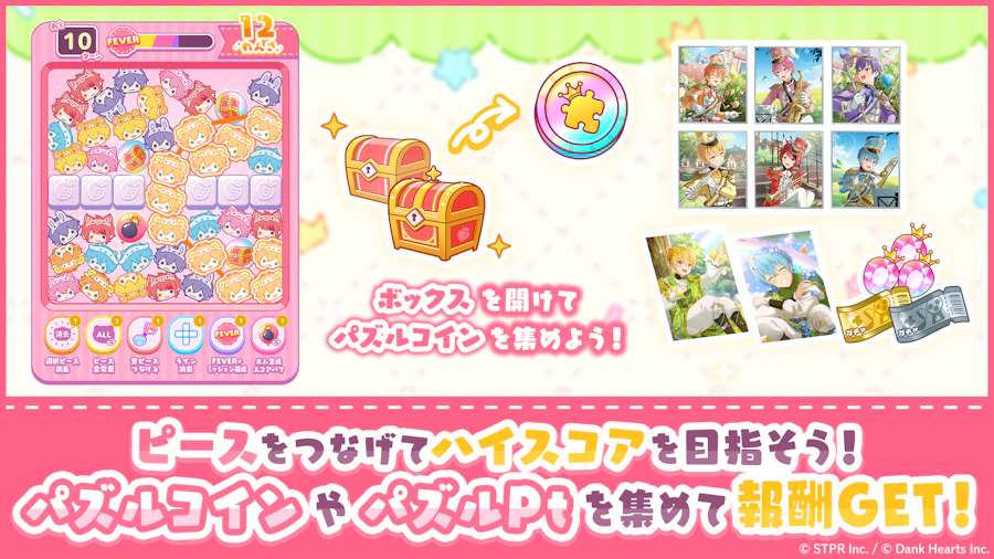 すとぷりと色を忘れたフラワーワールド｜イベント概要