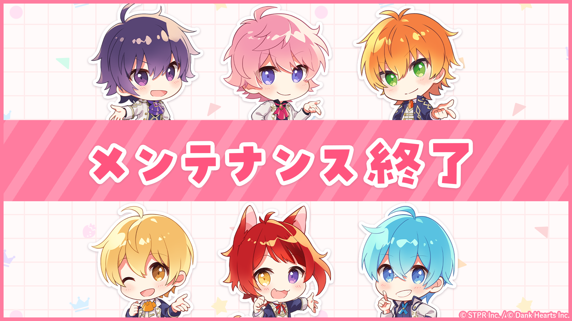 メンテナンス終了のお知らせ【実施日:5/19(月)】