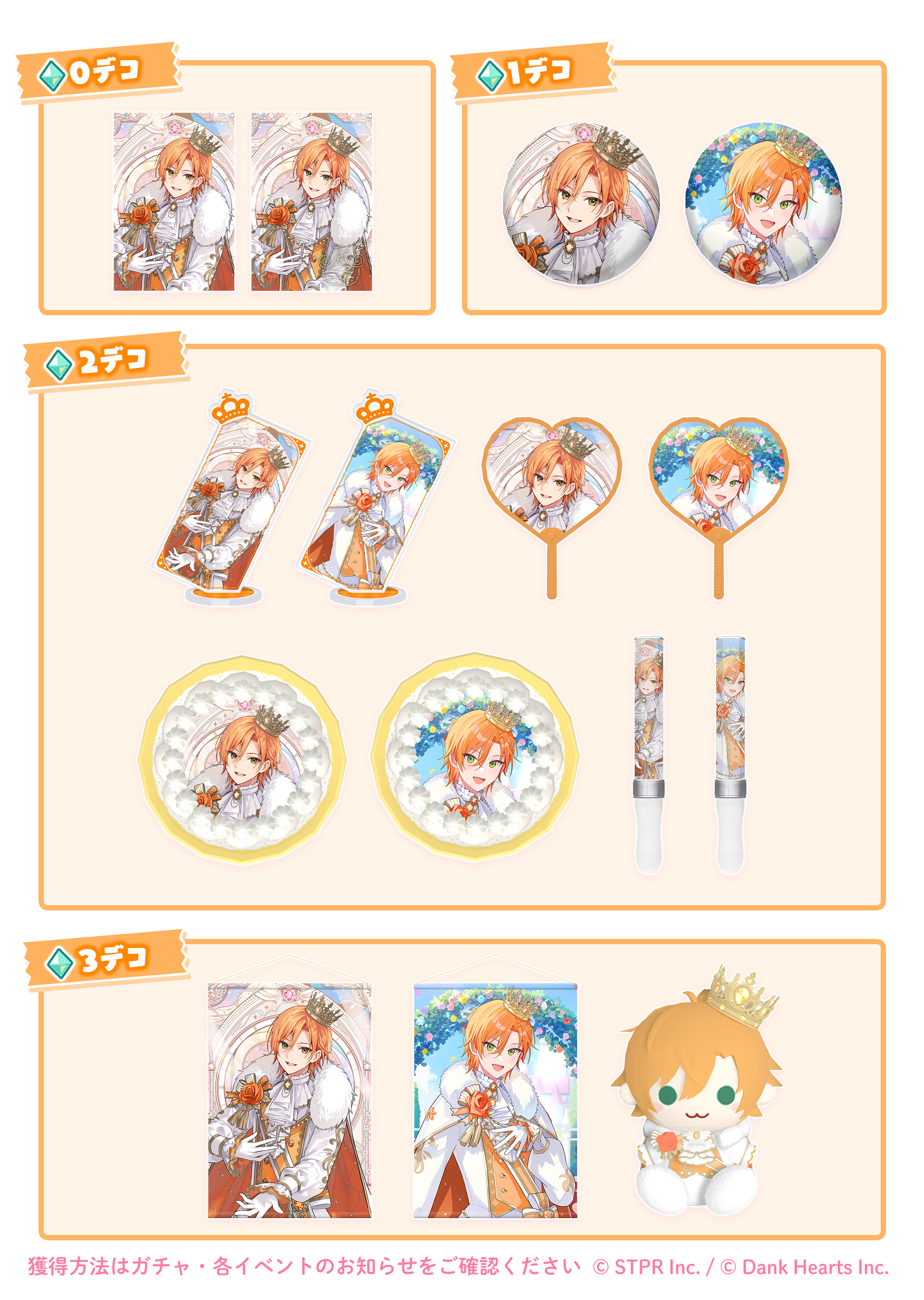 すとぷりWith!!(すとうぃず)公式サイト | 「すとぷり」の結成10周年を