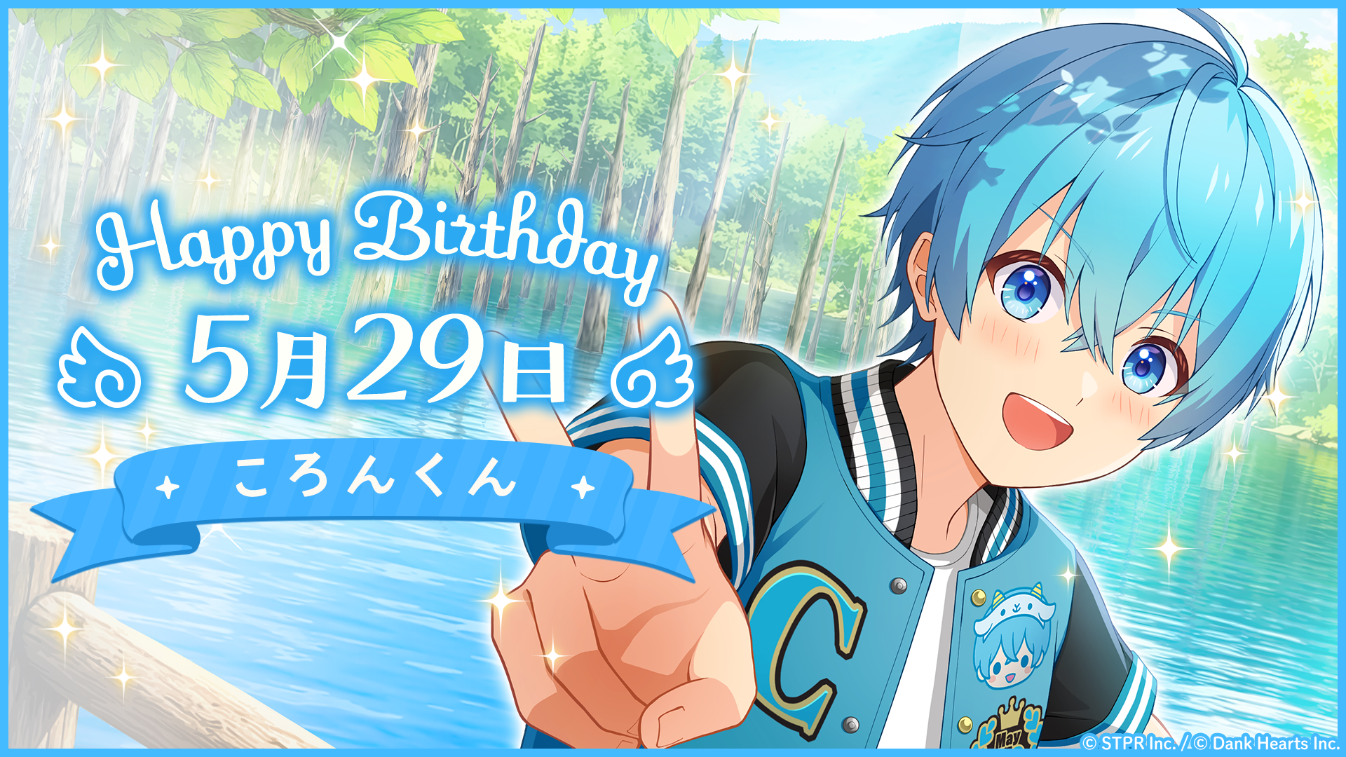 本日より「HAPPY BIRTHDAY ころん カード＆衣装ガチャ」を開催！