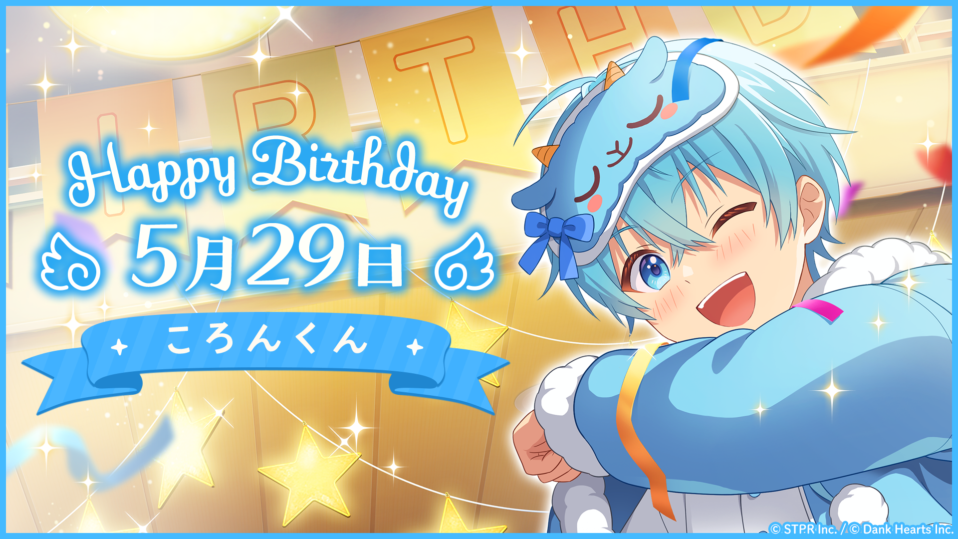 5月29日(水)より「HAPPY BIRTHDAY ころん カード&衣装ガチャ」を開催!