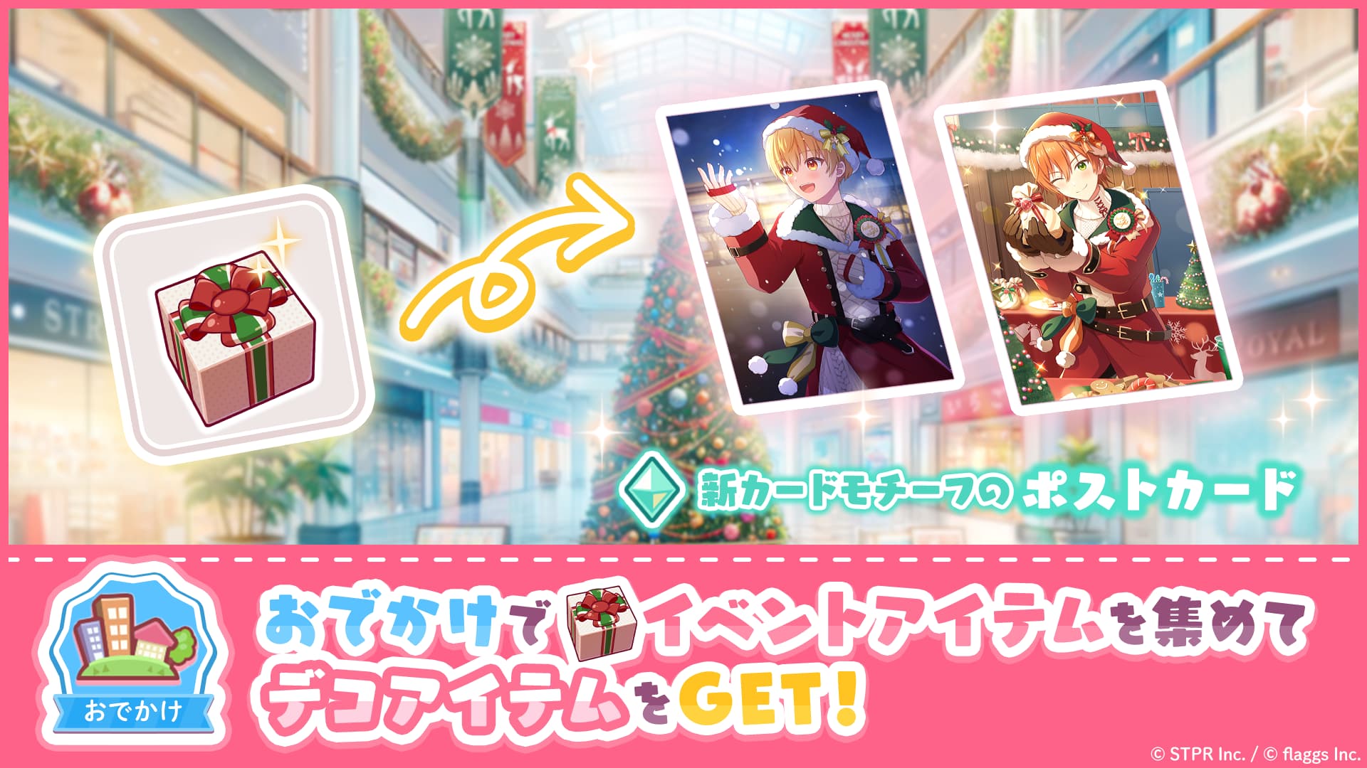 リルぷりっ カード スペシャル(・∀・)メリー×2クリスマス リルぷりっ カード スペシャル(・∀・)メリー×2クリスマス 2025