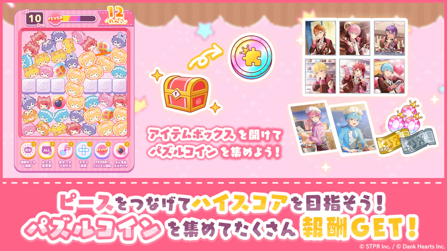 すとぷり!個性爆発ショコラティエ!|イベント概要