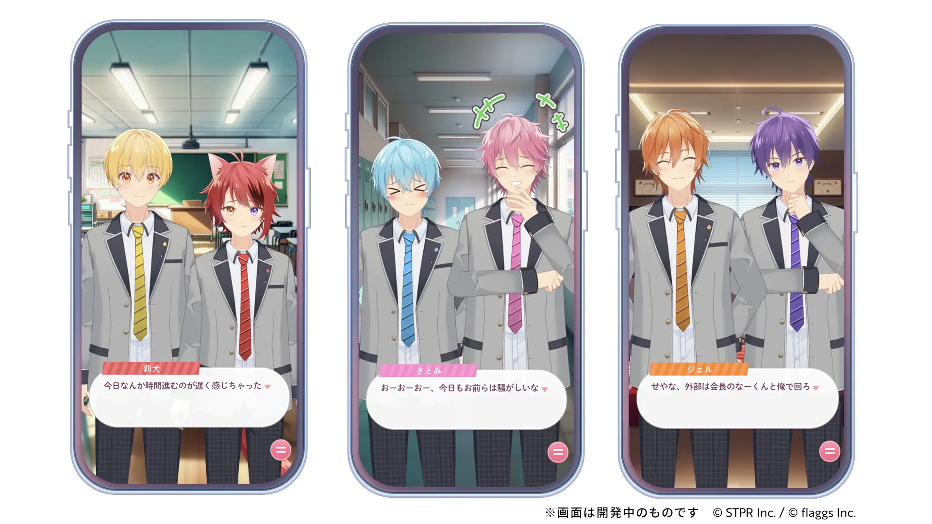 アプリ限定のオリジナルストーリー